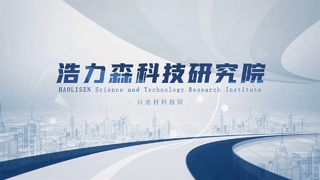 Haolisen F&E-Video