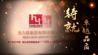 Haolisen-Ehrenvideo